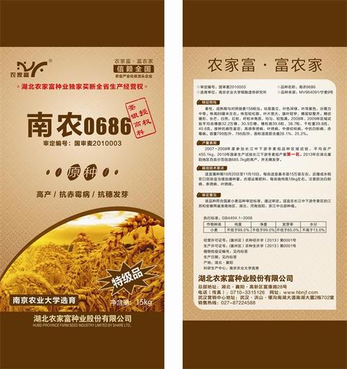 小麦种子包装袋-产品包装设计-猪八戒网