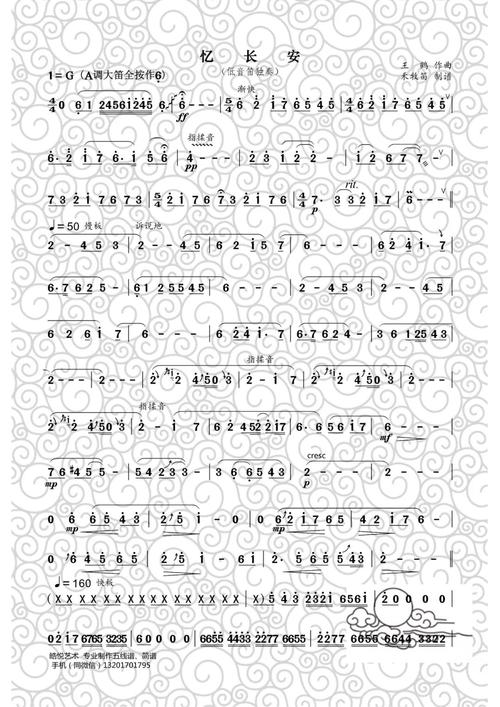 作曲 王鹤 简 jian pu 谱 2019 王鹤,陕西西安人,1994年毕业于西安