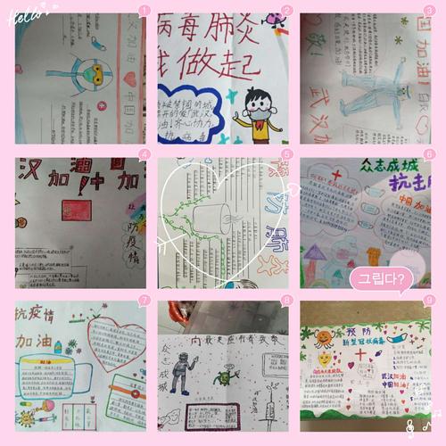 风雨同心 与爱同行——东张小学六年级二班《致敬最美
