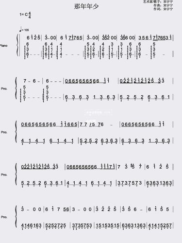 那年年少来了哦96(五线谱77简谱)_五线谱_简谱_钢琴谱_娱乐_音乐