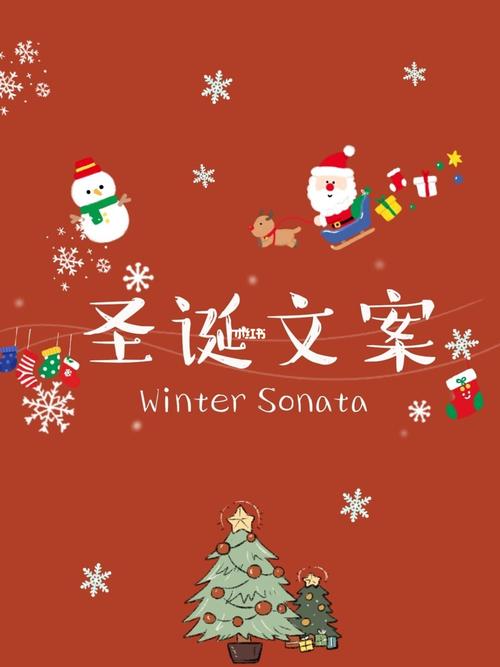 圣诞节文案|20句圣诞节治愈温柔系文案_圣诞节去哪玩