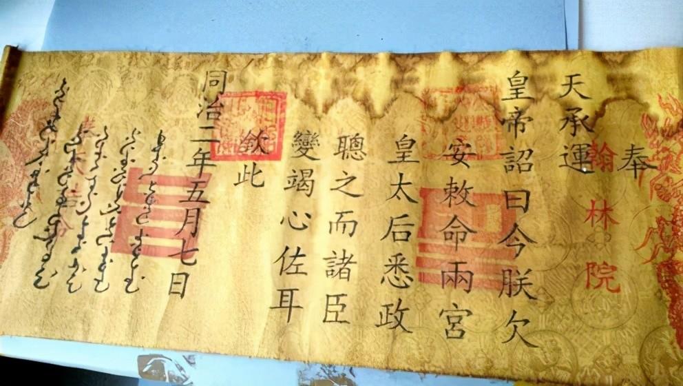 清代诏书