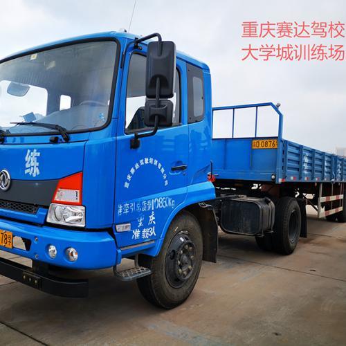 沙坪坝a2牵引车驾驶培训