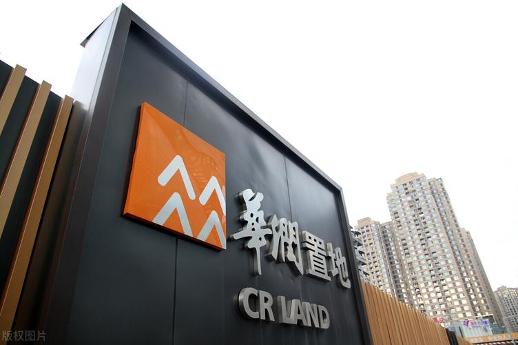 2020年,华润置地分拆商业运营与物业管理业务,成立华润万象生活有限