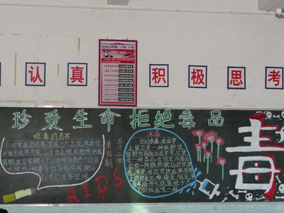 环保防艾禁毒手抄报 禁毒防艾手抄报