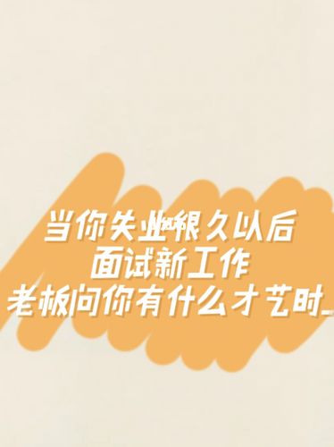 失业的人_失业_搞笑_小剧场