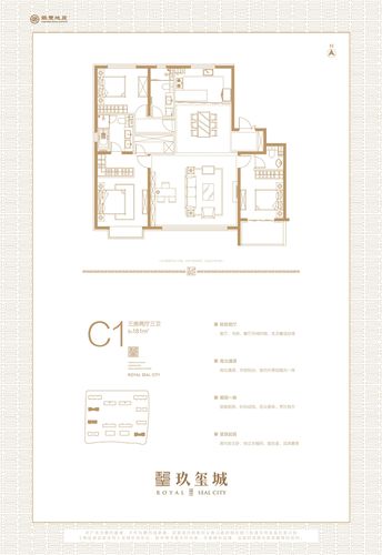 银丰玖玺城珺府c1_银丰玖玺城珺府户型图-青岛搜狐