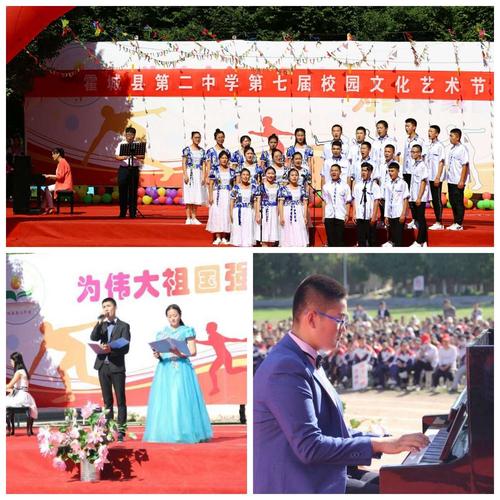 霍城二中的美篇