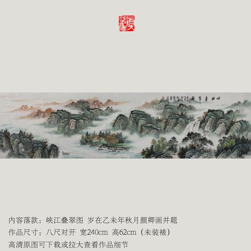 原创真迹中国书画客厅手绘山水画办公室风水装饰画八尺对开字画