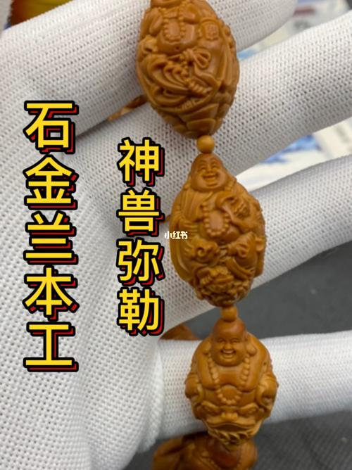 橄榄核石金兰神兽弥勒!_文玩_手串_橄榄核雕_兴趣爱好