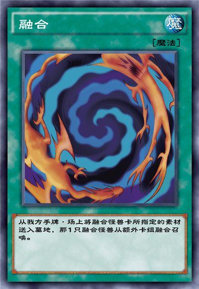 游戏王决斗链接融合卡怎么获得 游戏王决斗链接国服融合卡获得方法