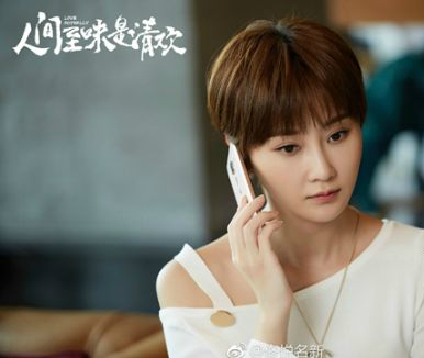 人间至味是清欢林月扮演者是谁 林鹏个人资料作品介绍