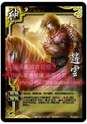三国卡牌杀神附体山包初版1血神赵云高达一号一血恒定4手牌可塑封