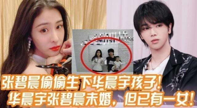 华晨宇临时停工曝是因为家人原因孩子妈张碧晨穿情侣鞋疑复合