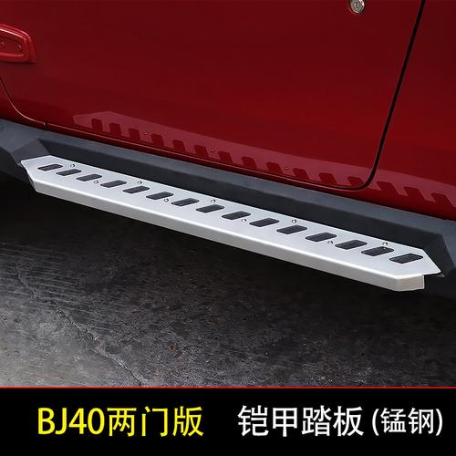 北京bj40l踏板北汽bj40plus侧踏板越野防撞迎宾脚踏板b40l改装件
