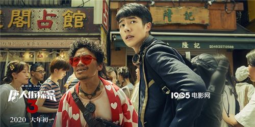 《唐人街探案3》曝新预告 刘昊然与神秘q正面交锋