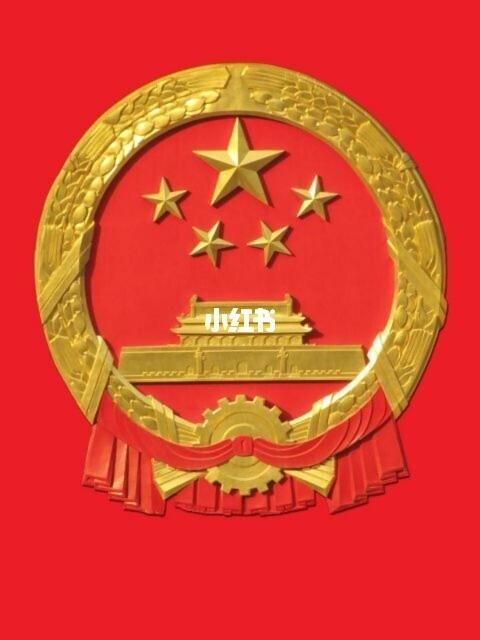 补发一个国徽图,要补发一个华为不_华为怎么样_素材