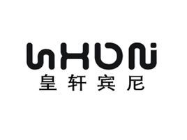 皇轩宾尼