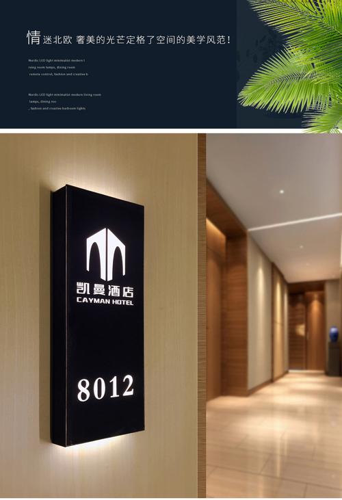 酒店发光门牌灯房号牌led发光门牌宾馆带灯门牌号ktv会所包厢标识