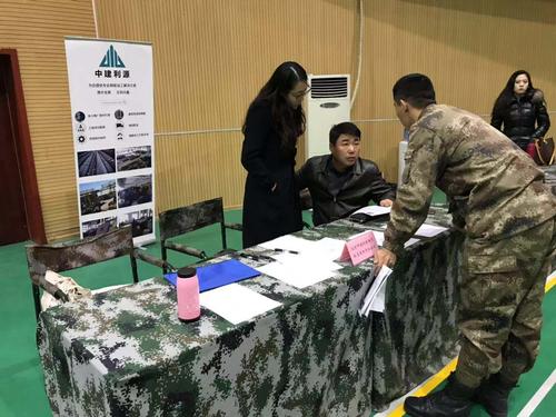 中建利源参加66011部队"2018年度冬季退伍士兵招聘会"