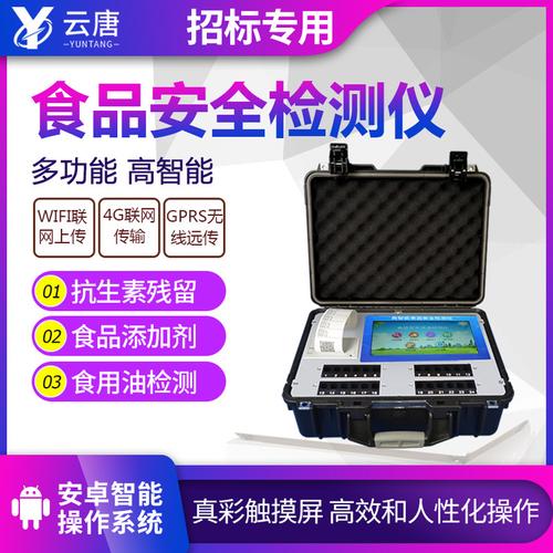 全自动食品安全检测仪de详细介绍