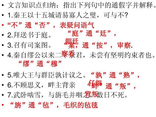 文档网 所有分类 高中教育 语文 必修四第四单元文言知识梳理