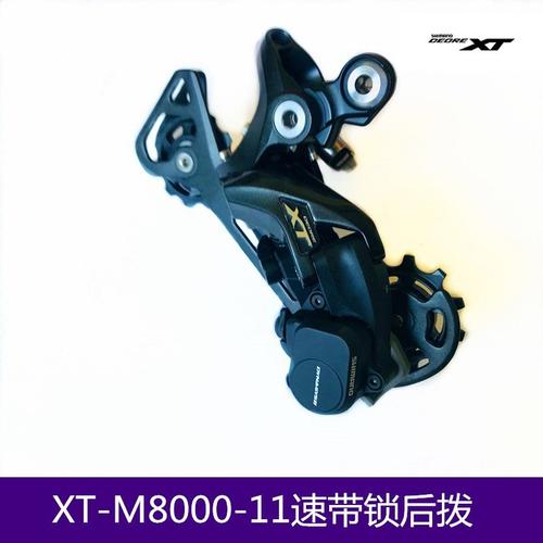 shimanoxt slx deore m8000 m7100后拨 指拨11速12速变速器  价格: &