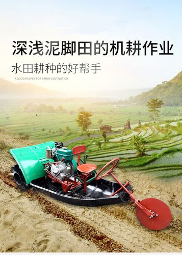 水田耕整机船式耕田机耕船拖拉机 28-36匹旋耕机