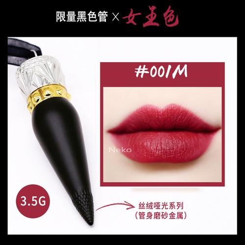 cl萝卜丁女王权杖口红001m哑光丝绒005m黑管006m唇膏大牌口红批发