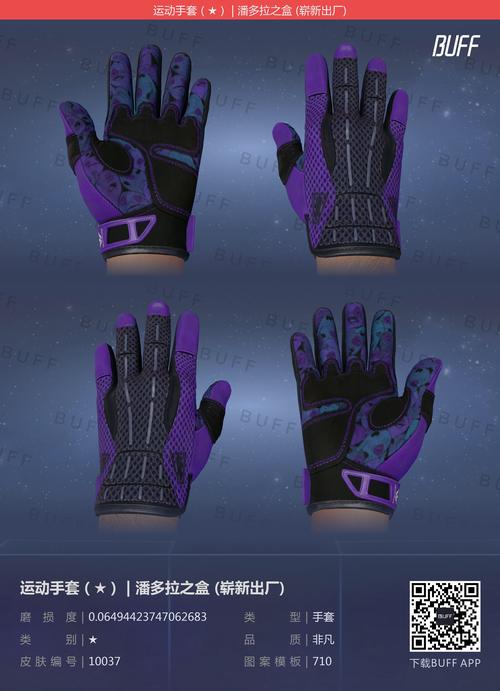 手套蛇王渐变潘多拉算一个档次的吗