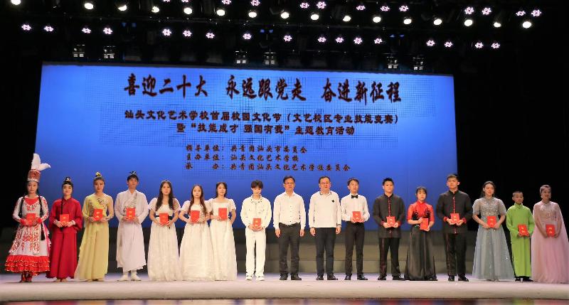 喜迎二十大永远跟党走奋进新征程汕头文化艺术学校首届校园文化节文艺