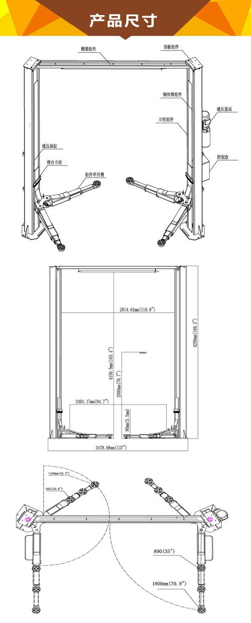 不对称龙门式双柱举升机4.5t艾沃意特6214ekz电动解.