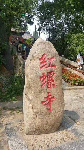 怀柔区红螺寺好玩吗,怀柔区红螺寺景点怎么样_点评