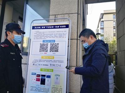 "宁波全域一码通"昨起全面推行