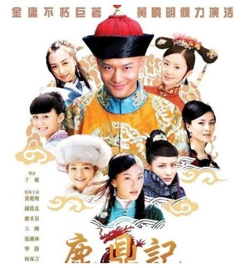 张一山版的鹿鼎记演员表.