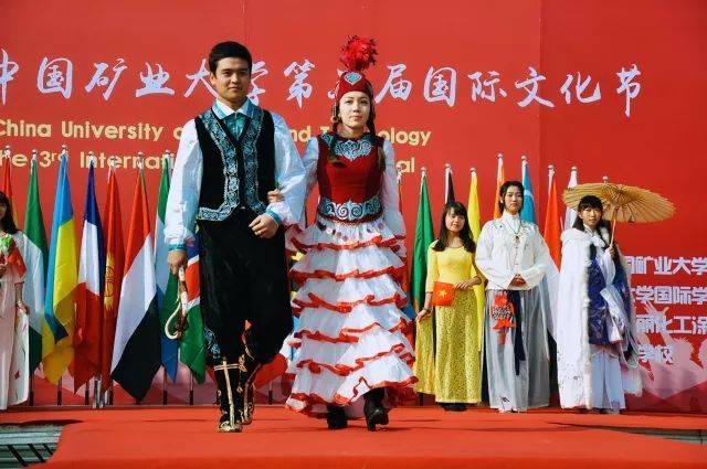 国际文化节丨向国际挥手,与世界为友!我在矿大等你!