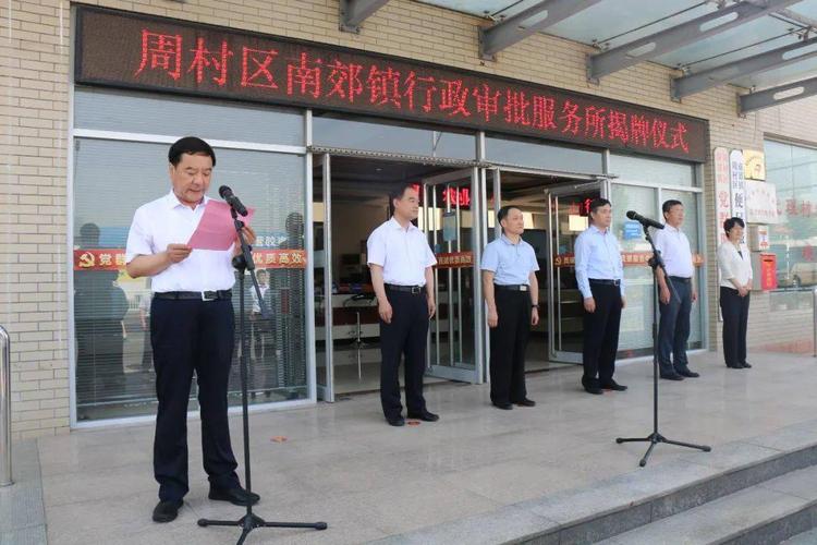周村区委常委,办公室主任国卫兵主持揭牌仪式.