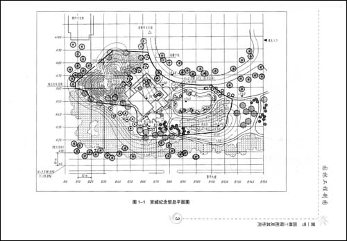 版权页:    插图:    园林设计,首先要提出方案,画出初步设计图