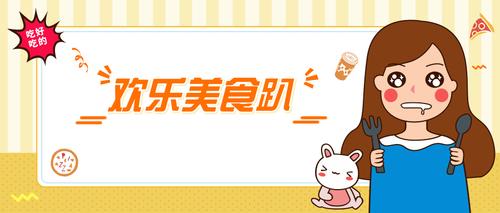 "欢乐美食趴"——翔安区实验幼儿园9月自助餐活动