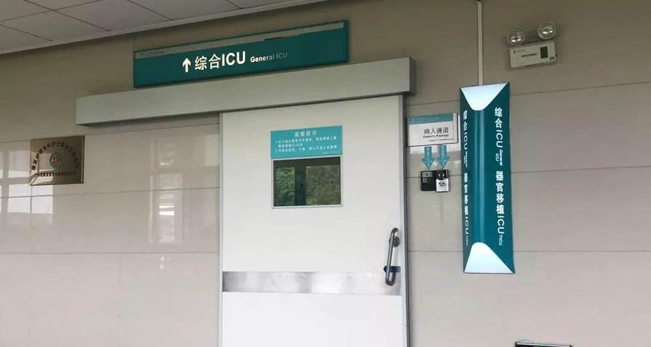 icu病房一天多少钱医保报销比例是多少保险能报销吗