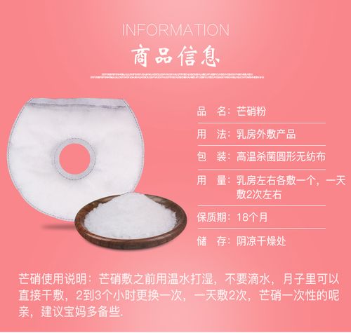 芒硝产后回奶宝芒硝外敷袋250g包断奶退奶消奶胀皮硝