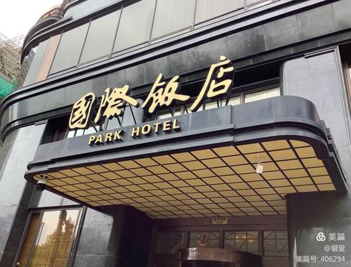 国际饭店的大门.