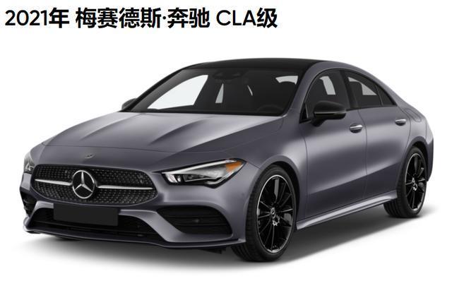 2021款梅赛德斯奔驰cla级205轿车优缺点评测