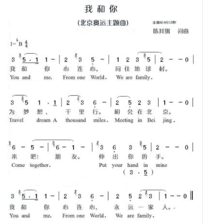 我和你 葫芦丝伴奏曲 mp3