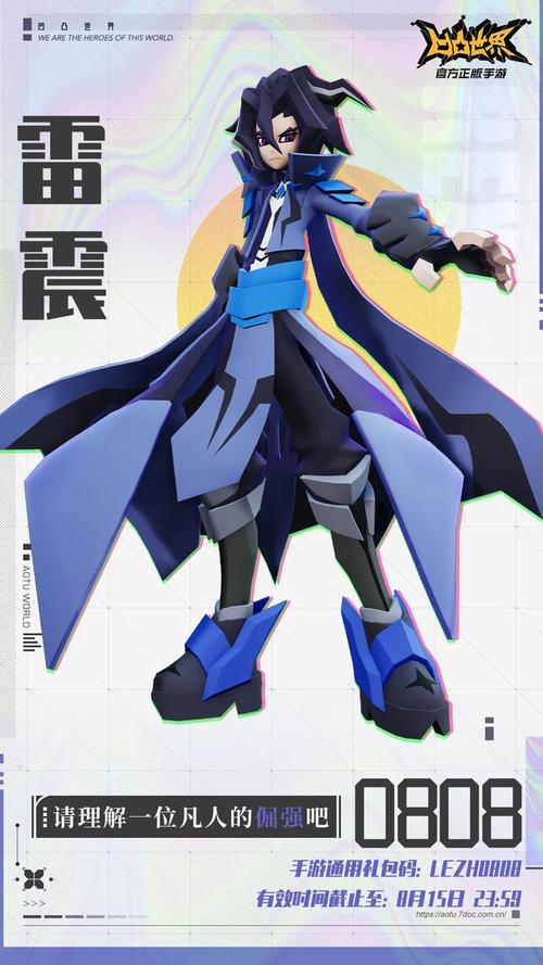 来自合集:凹凸世界同人著作权归作者本人所有