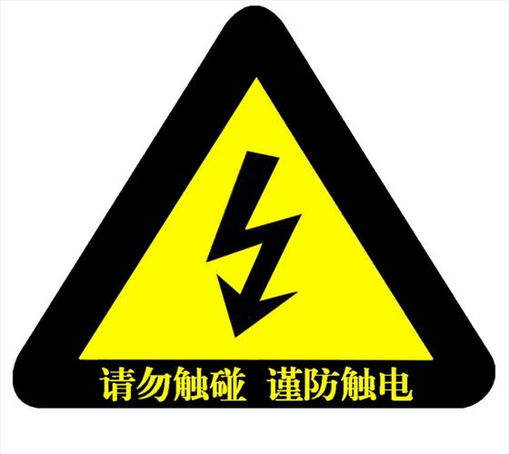 【安全指南】文山小学幼儿园居家安全温馨提示——防触电篇