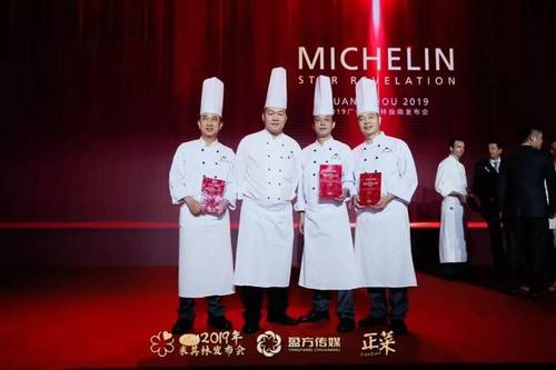 穗有米 星二级 2019广州米其林指南发布:首家米其林二星餐厅诞生