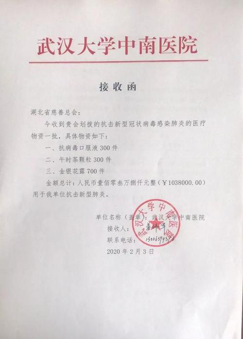 生死速递:武大商帮抗疫纪实 正文   特别鸣谢:武汉大学emba户外运动