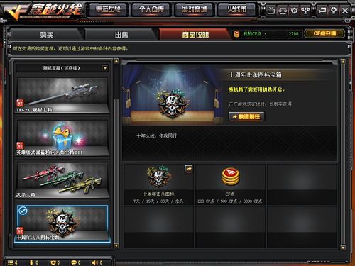 击杀图标