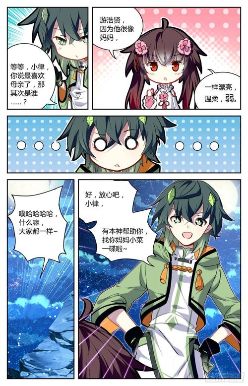 天行轶事